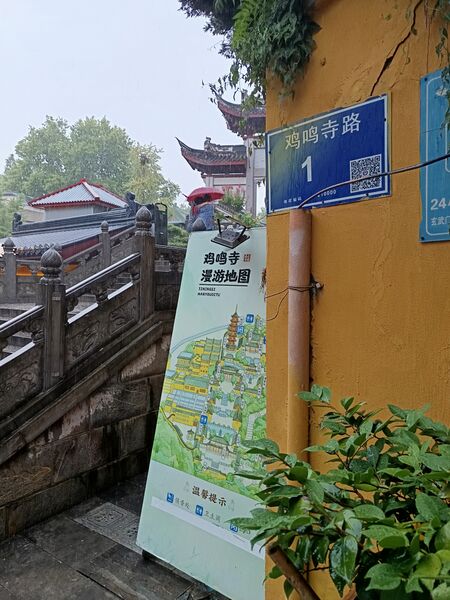 File:南京 鸡鸣寺.jpg