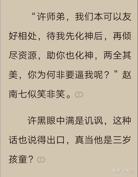 File:笑话-化神.jpg