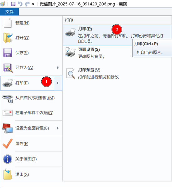 File:怎样打印超高图片4.png
