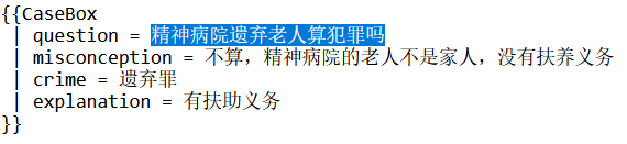 File:案例模板具体填入.png