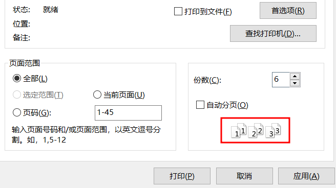 File:不逐份打印.png