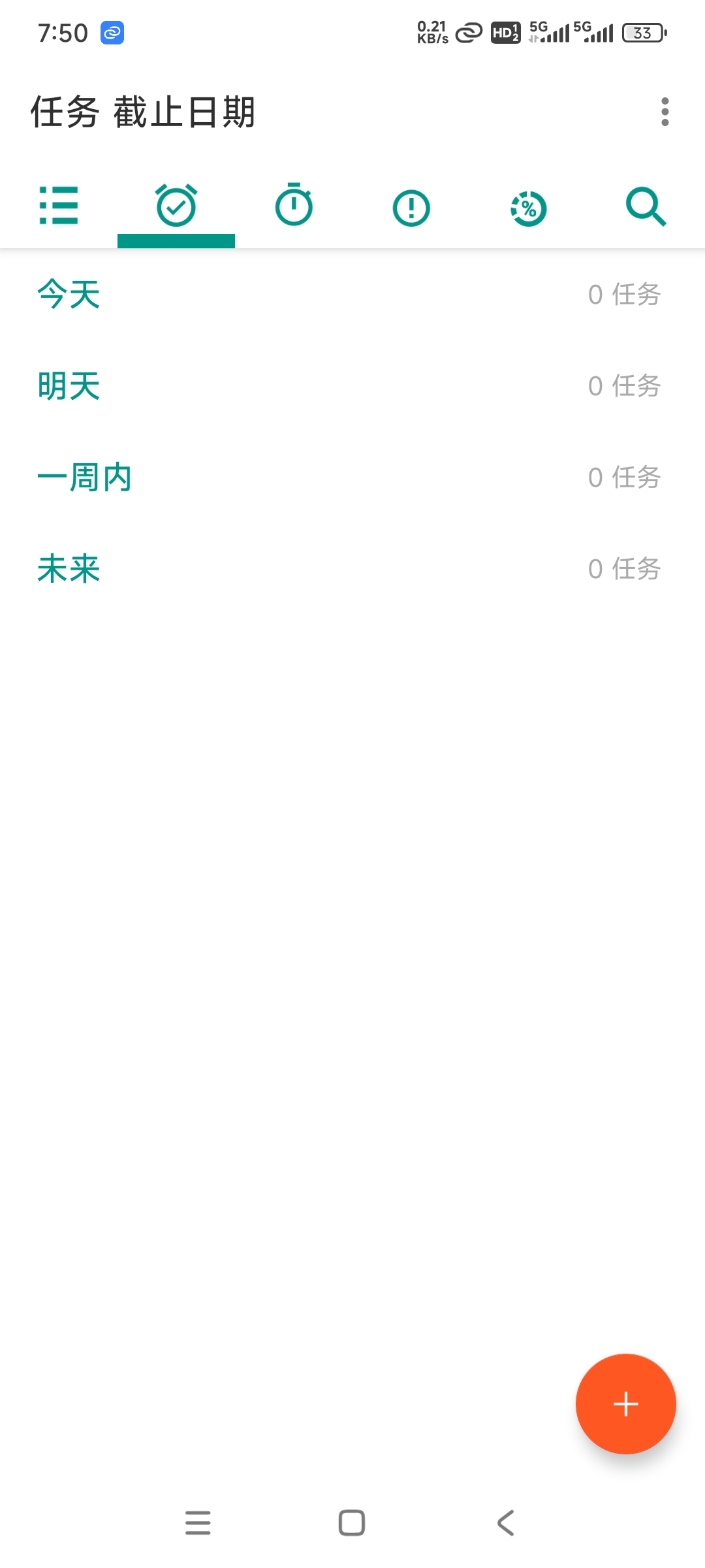 File:Opentasks 截止日期.jpg