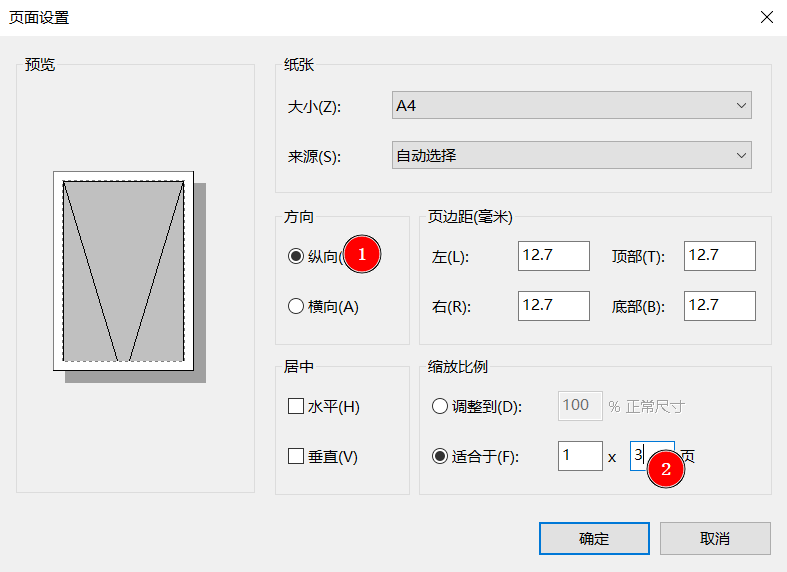 File:怎样打印超高图片3.png