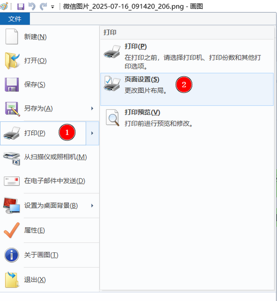 File:怎样打印超高图片2.png