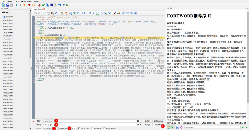 File:Calibre 编辑 epub 前.png