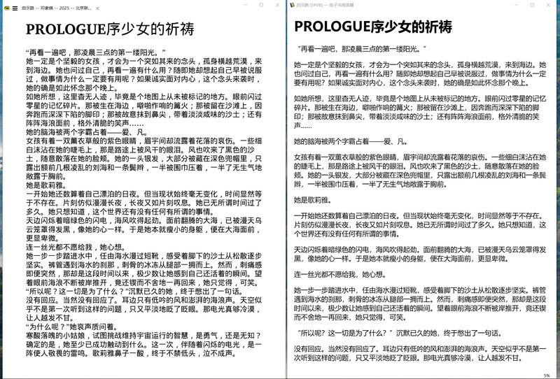 File:Calibre Viewer 与别的阅读器的对比.png
