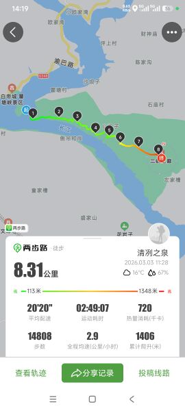 File:徒步三峡之巅8.31公里.jpg