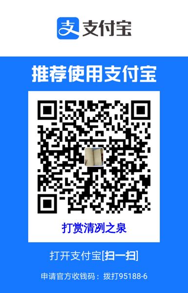 File:Support via alipay.jpg