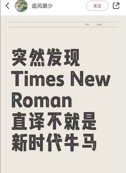 File:笑话-牛马.png