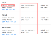ISBN是书籍版本的唯一标识.png