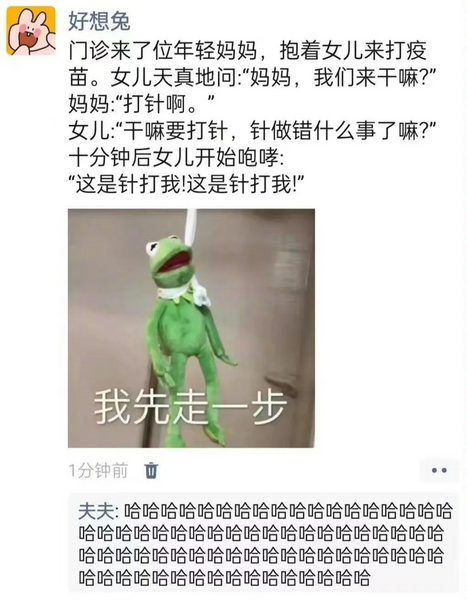 File:笑话-针打我.png