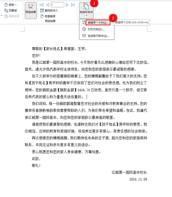 最后一步，完成合并.png