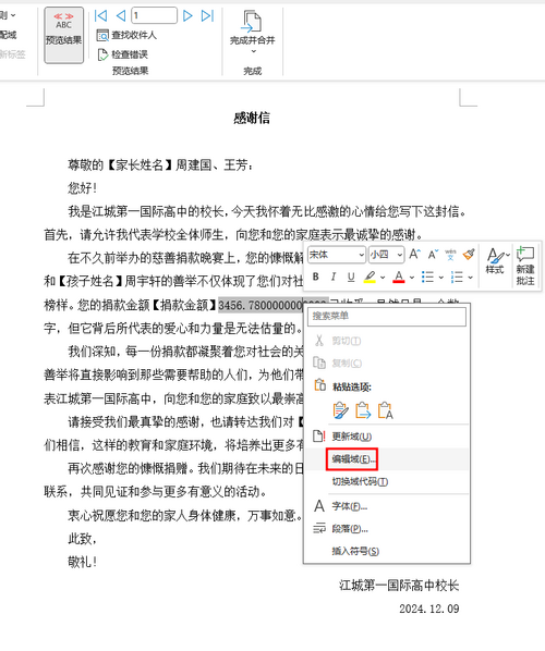 编辑域.png