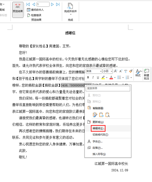 File:编辑域.png