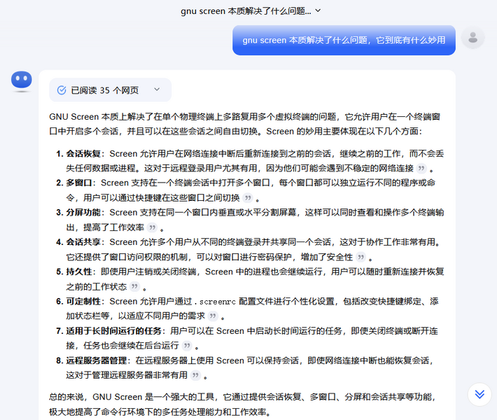 File:Screen本质妙用.png