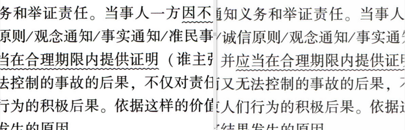 File:左边 ECP 处理过的明显更清晰02.png