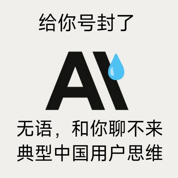 File:中国用户思维.jpeg