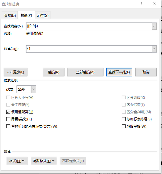 File:找到表达式并替换为第一个表达式后加空格.png