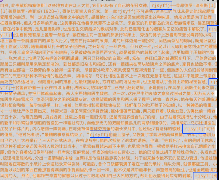 File:合并全书为一行安插了诗句锚点.png