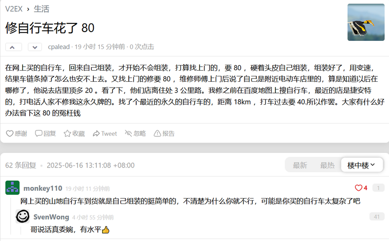 File:笑话-比较复杂.png