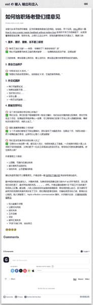 File:Estim 如何给职场老登们提意见.png