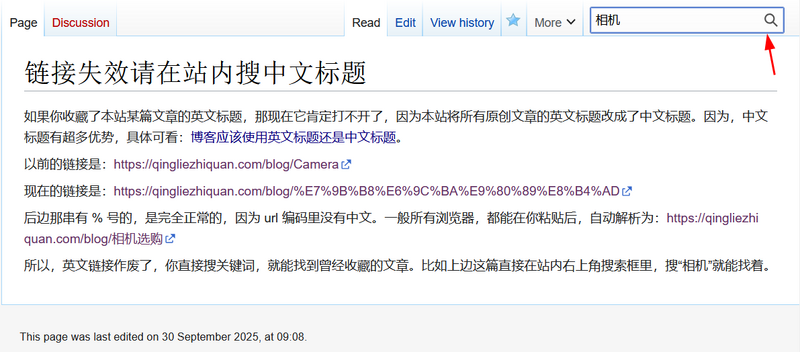 File:请在站内搜中文标题.png
