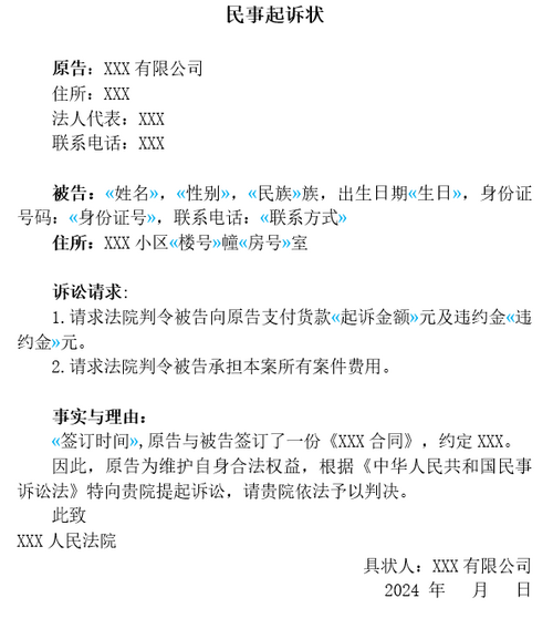 邮件列表合并功能用得最多的场景其实是批量创建起诉状.png