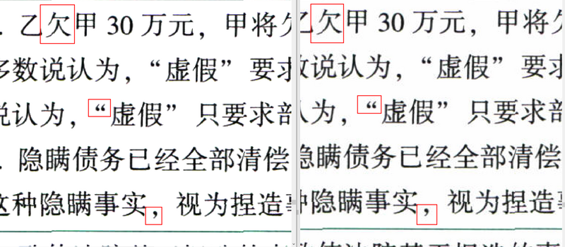 File:左边 ECP 处理过的噪点更少.png