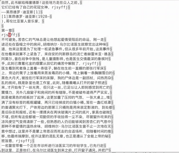 File:把章名摘出来.png