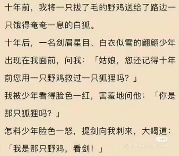 File:笑话-报仇.jpg