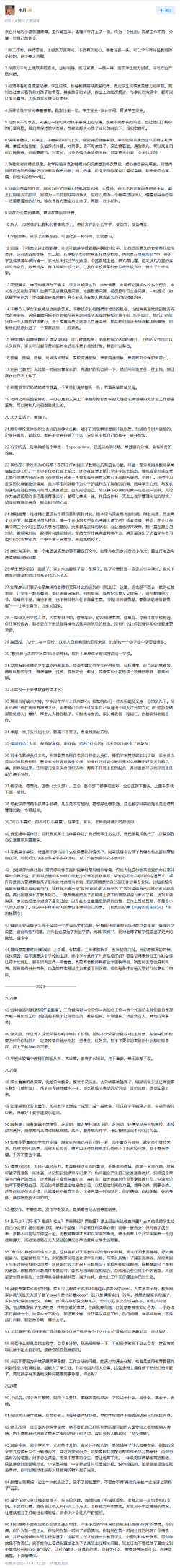 File:教师应该知道的规则.png